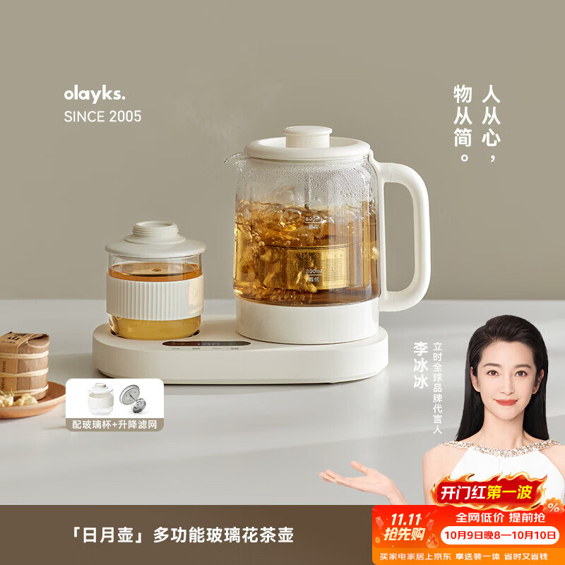 olayks立时迷你养生壶组合套装花茶壶 煮茶壶 0.8L办公室加热恒温杯垫二合一小型一人烧水壶煮茶器
