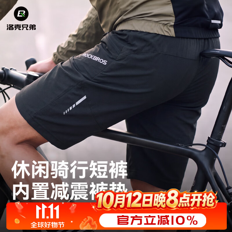 洛克兄弟二合一山地车短裤骑行裤带护垫自行车户外运动中裤男款夏 黑色 4XL