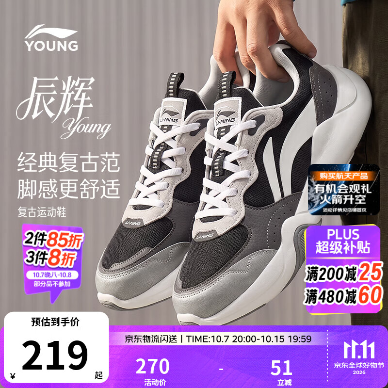 李宁童鞋儿童运动鞋男女大童辰辉减震回弹柔软轻量休闲鞋YKCW220 黑/陨石灰/银色-7 40