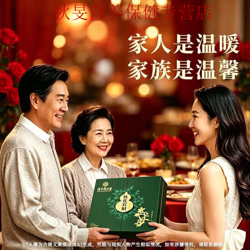 同仁堂(TRT)铁皮石斛礼盒128g中秋送礼品送长辈父母 高端实用滋补品伴手礼盒送人商务礼品 128g*2盒 送长辈父母客户领导走亲戚见家长见面礼品商务伴手礼盒