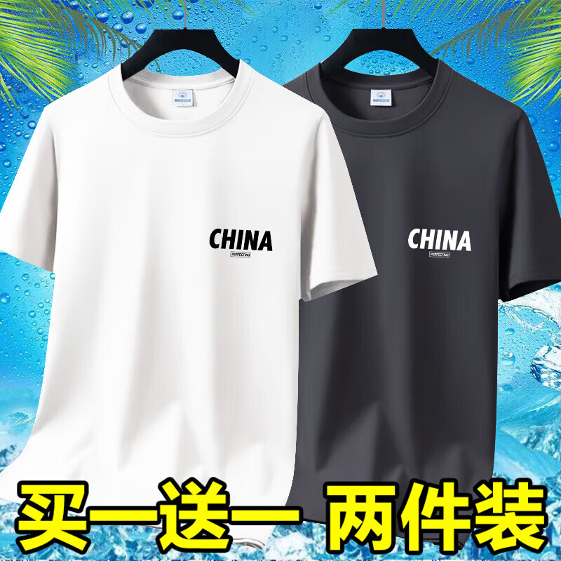 2025夏季冰丝男士短袖t恤休闲百搭大码男装半袖印花体恤打底衫-SL 短袖CHINA-白色+深灰 XL 码【105-120斤】