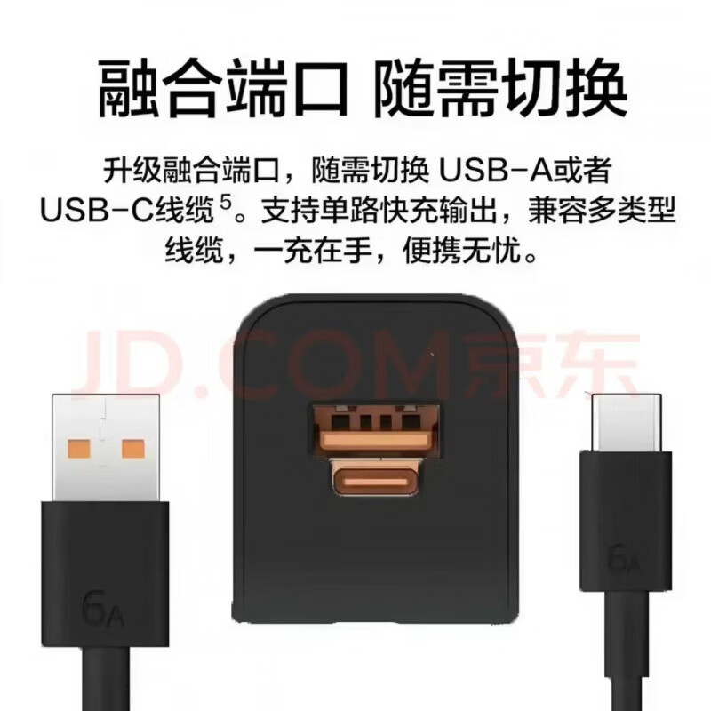 华为(HUAWEI)适配原装华为mate60手机充电器66W/88W超级闪充华为Mate60Pro+数据线mate60RS充电线快充专用套装 适用华为6A充电线1米黑色