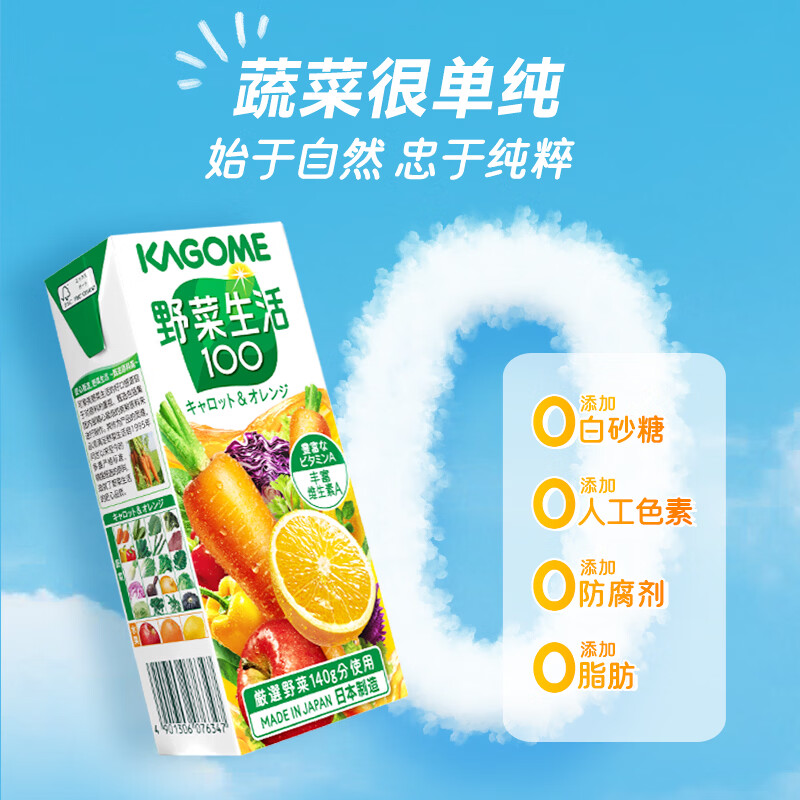 可果美日本进口果蔬汁70%蔬菜30%水果 儿童健康饮料蔬菜汁代餐轻断食 【星巧虎礼盒】果蔬汁200ml*10盒
