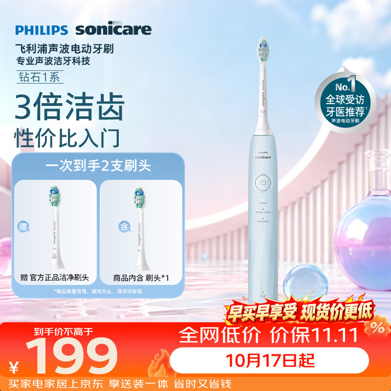 电动牙刷分声波和旋转？给你一份真正的科普导购！