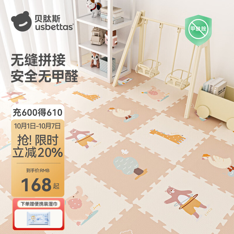 贝肽斯爬爬垫拼接婴幼儿爬行垫XPE无味无甲醛加厚客厅家用防摔地垫 童话小屋（6片）拼接款 56×56×2cm/片【无毒无味防摔】