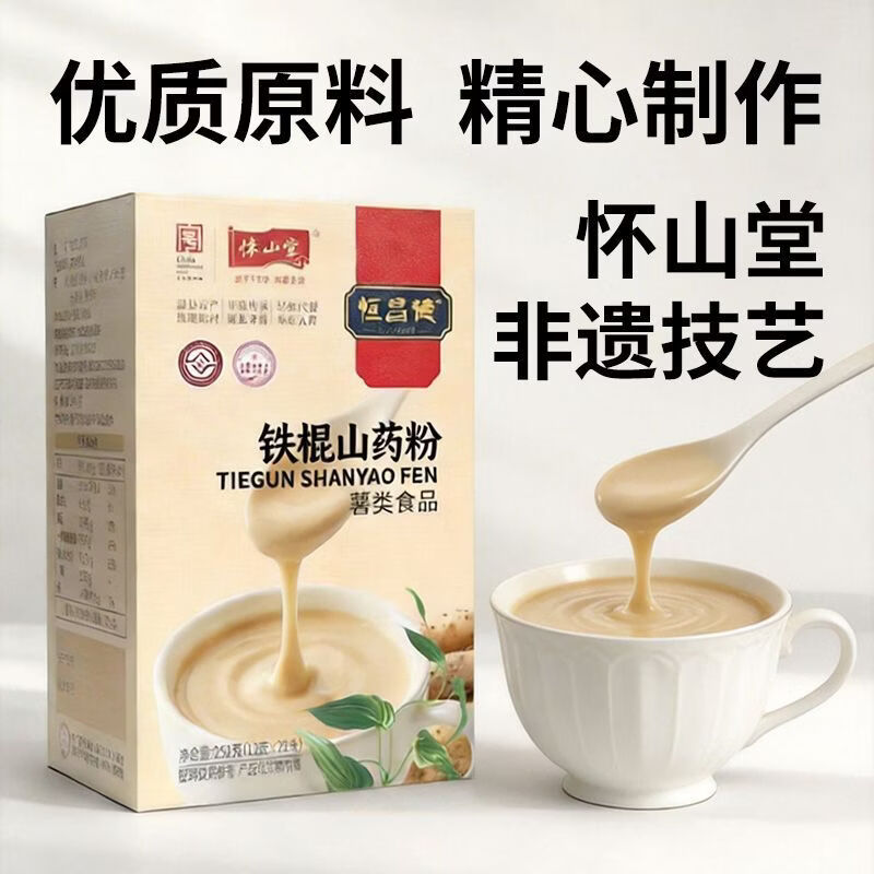 恒昌德垆土铁棍怀山药熟粉非遗古法麸炒饱腹代餐粉冲泡速食河南老字号 252g*5盒
