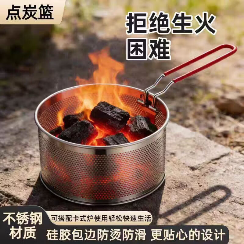 CRHMMFLF点碳篮 点炭神器室内电点木炭炭炉卡式炉点木碳点火茶点烧烤户外 点碳篮-20cm
