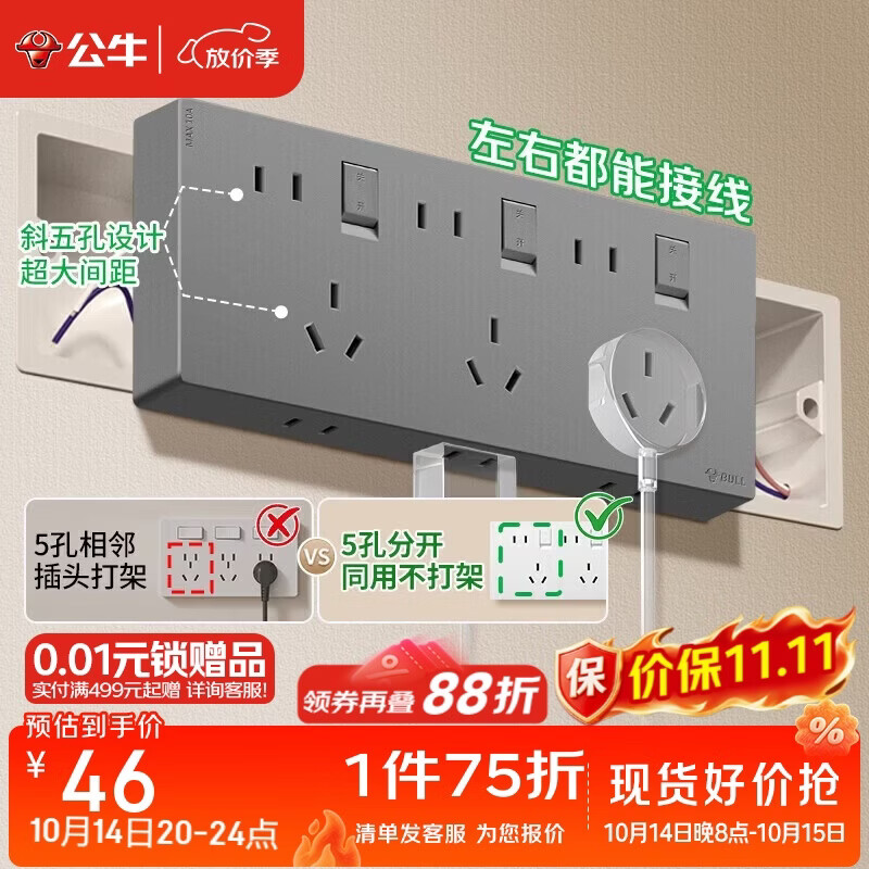 公牛（BULL）86型扩展插座明装多孔位拓展插座面板扩展器GTE925远山灰