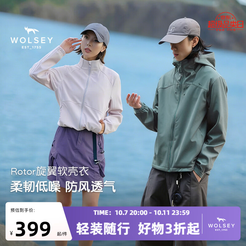 WOLSEY【防风防泼水】旋翼透湿耐磨软壳衣男女款户外徒步通勤外套 紫罗兰 -连帽女款 M 女款