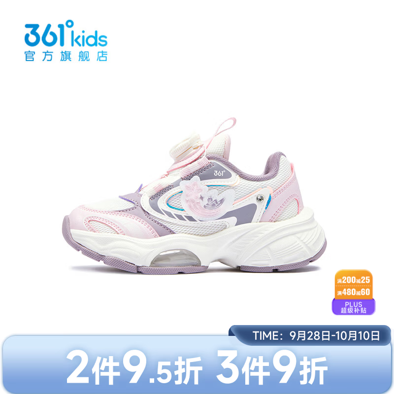 361°【商场同款】童鞋女童休闲鞋2026年秋新品小童鞋子 羽毛白/郁香紫色/霜粉色 31