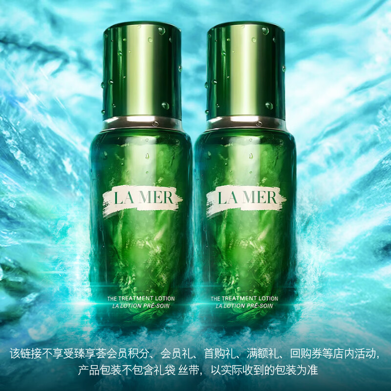 海蓝之谜精粹水组合装，最终到手价256元