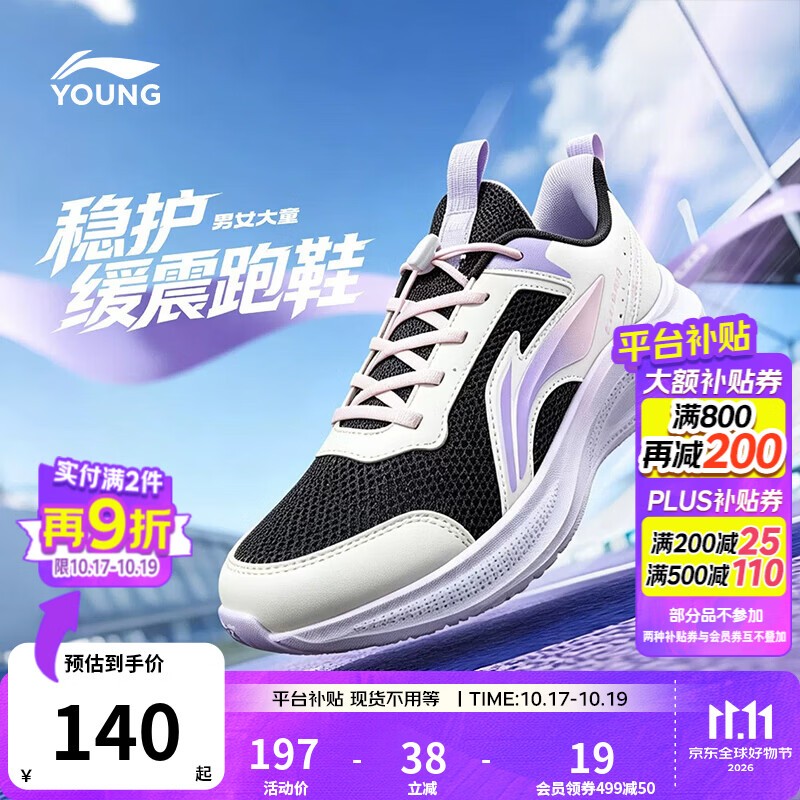 李宁童鞋儿童跑步鞋男女大童舒适柔软轻量减震回弹运动鞋YKFW196 黑色/标准白-2 37
