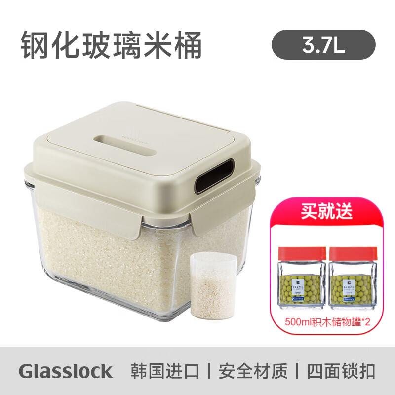 GLASSLOCK钢化玻璃装米桶大容量家用米缸防潮防蛀保鲜盒冰箱收纳 3.7L附舀米量杯