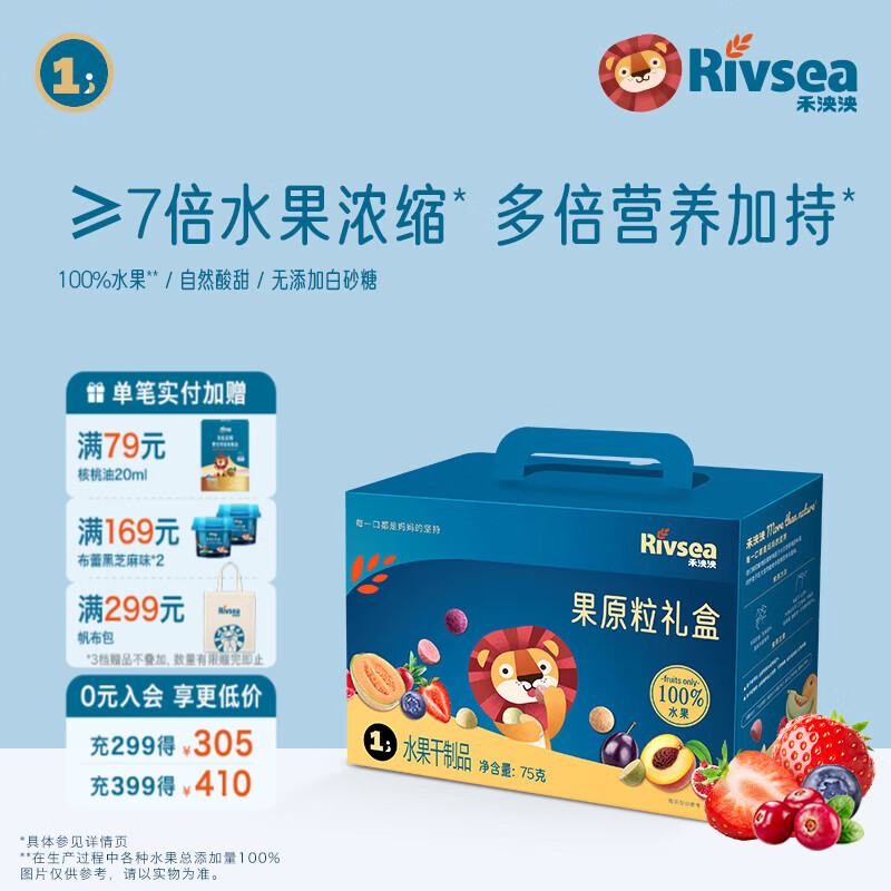 禾泱泱水果原粒 儿童零食 水果溶豆 FD冻干入口易溶 无添加白砂糖 100%水果原粒礼盒75g