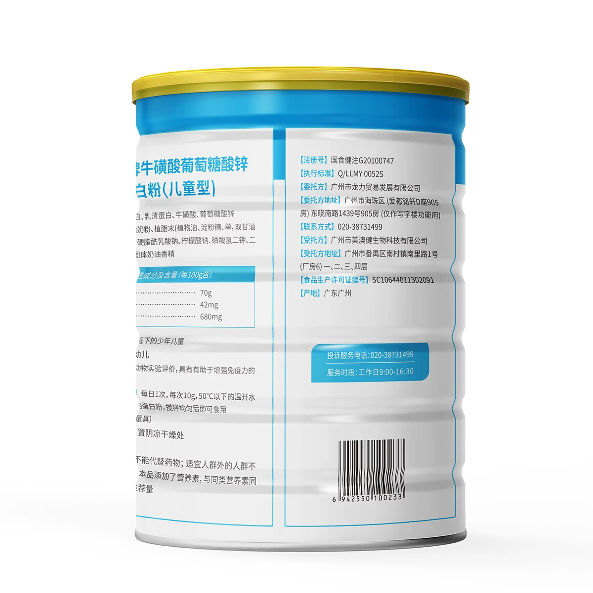 美澳健(MEIAOJIAN)多种维生素矿物质蛋白粉儿童成人中老年增强免疫力药店同款送礼袋 儿童蛋白粉 450g*4罐 送毛巾