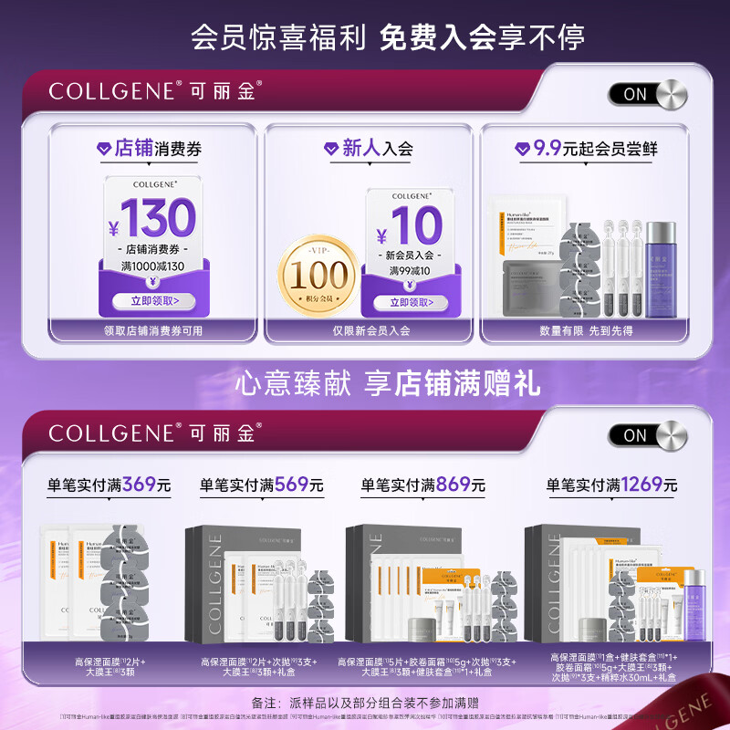 可丽金重组胶原蛋白蕴活精华洗面奶男女士洁面修护卸妆送女朋友礼物 胶卷洁面【拍1到手3件正装量】