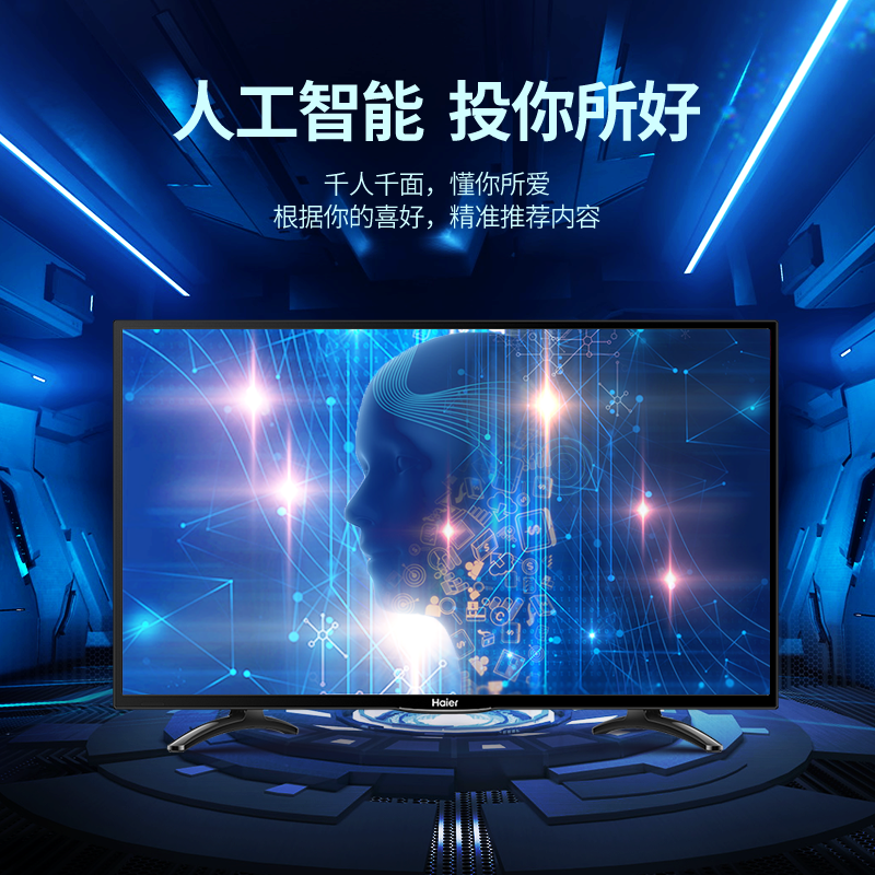 海尔 Haier LE32A51J 32英寸 智能网络WiFi高清LED液晶平板电视（黑色）