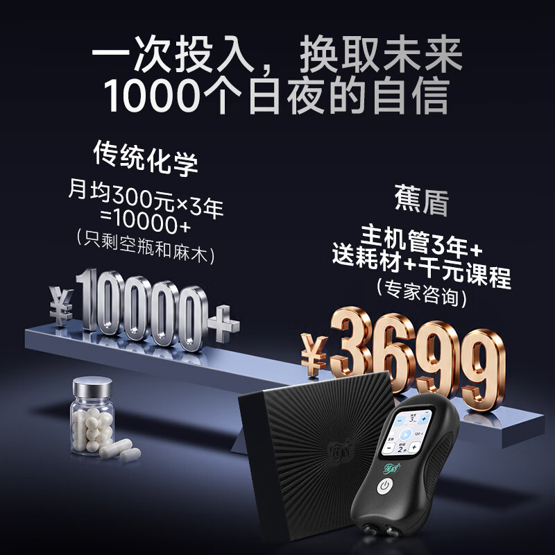 蕉盾TENS脉冲训练仪PRF节律管理按摩器凯格尔锻炼非侵入式物理治疗仪高频男士私处放松十档可调双模式 蕉盾YJD001 一机双模,十档可调(30天不满意,全额退款)