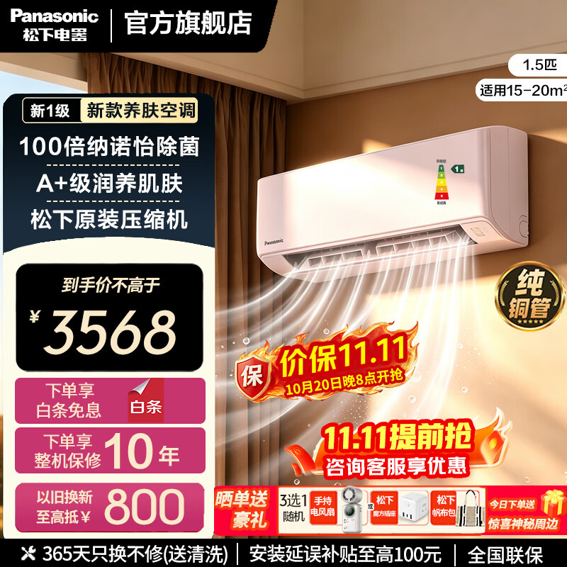 松下（Panasonic）26年新品小桃苏 养肤式空调1.5匹一级能效 100倍纳诺怡除菌 绿音认证自清洁 丽人模式 原装压缩机  1.5匹 一级能效 JZ35K610P 淡粉色