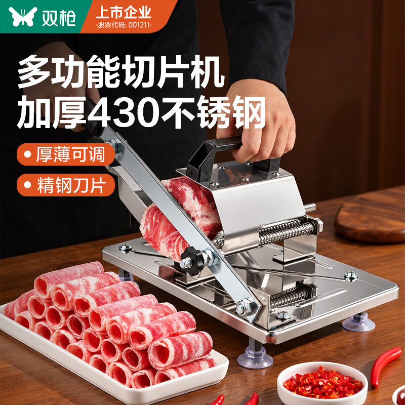 双枪(Suncha)切肉片机430牛羊肉卷切片机家用刨肉机切土豆神器手动切冻肉肥牛