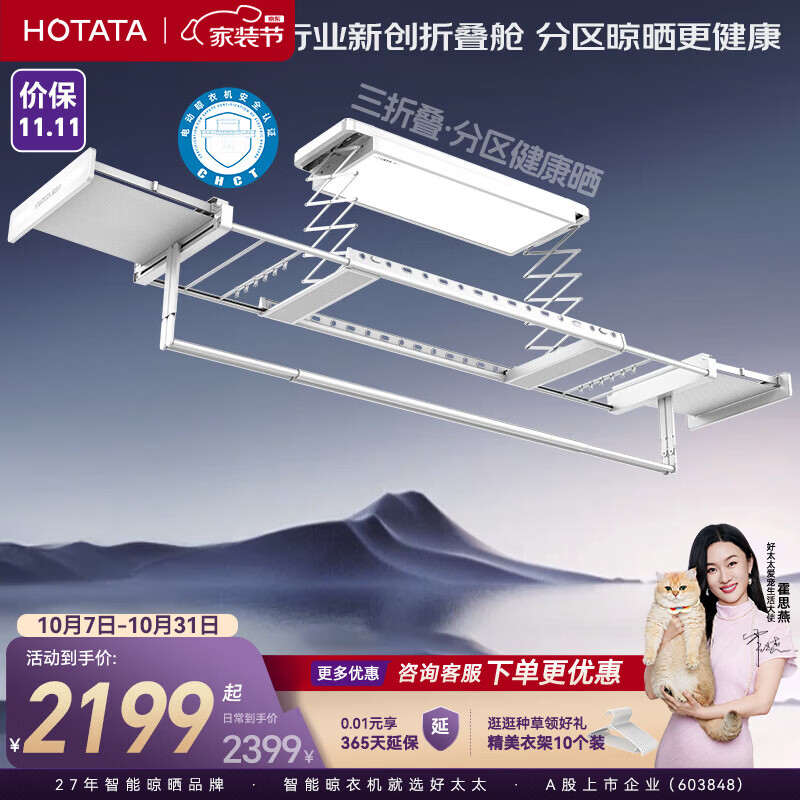 好太太电动晾衣架隐形智能晾衣杆家用阳台升降晒衣架全自动晾衣机 Q30Pro-ZL白色：三折叠空间大师