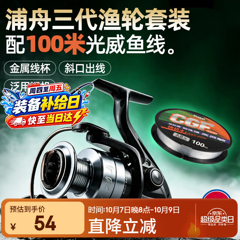 光威（GW）3000型浦舟三代鱼线轮带鱼线纺车轮套装矶钓路亚路滑海竿轮渔具