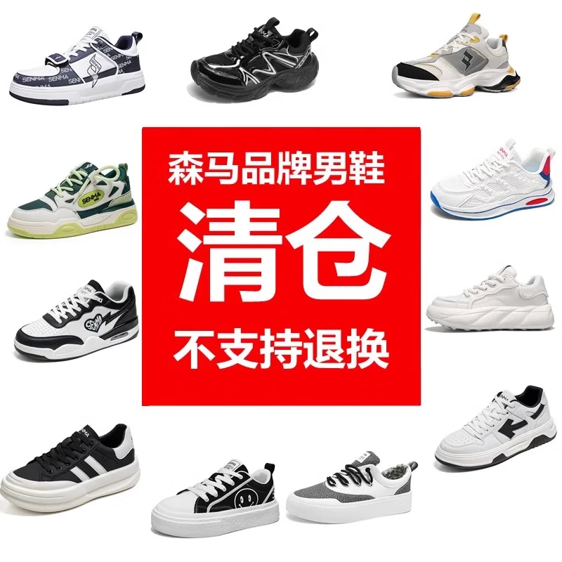 森马品牌男鞋秋季断码清仓运动休闲小白板鞋网面透气增高老爹鞋阿甘鞋 LT231215白蓝 42