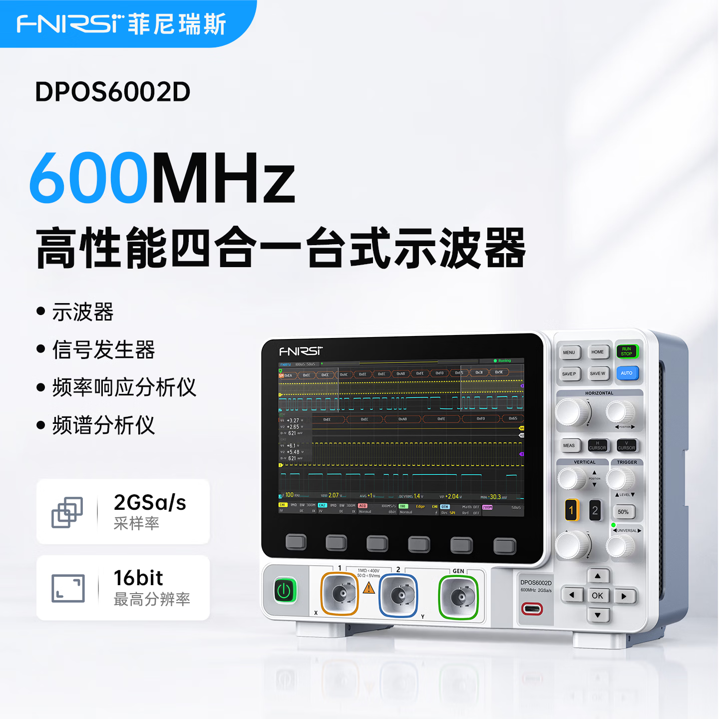 FNIRSIDPOS6002D 高清数字示波器便携式【四合一示波器600M带宽】2G采样 2通道 600MHz 2GSa/s 含2套600M探头