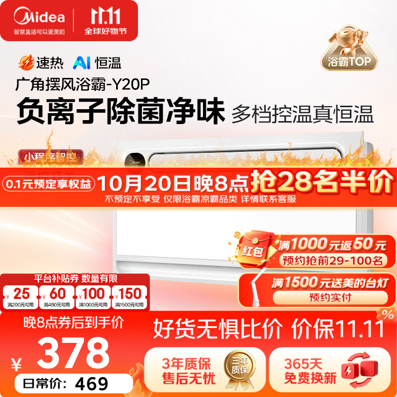 2022年浴霸推荐｜浴霸什么牌子好？浴霸怎么买？奥普/松下/雷士/美的等浴霸选购攻略