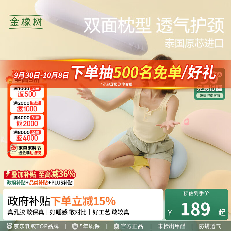 金橡树泡泡枕 泰国原芯进口天然乳胶枕凉感多功能透气护颈枕芯 双面多功能凉感 单只 【浅绿】11cm