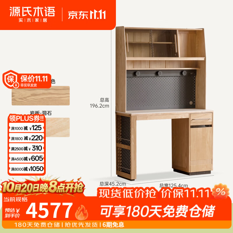 源氏木语实木餐边柜简约靠墙一体嵌桌储物柜家用小户型岩板置物柜 【2】1.25m餐边柜+洞洞板上架+公牛电轨