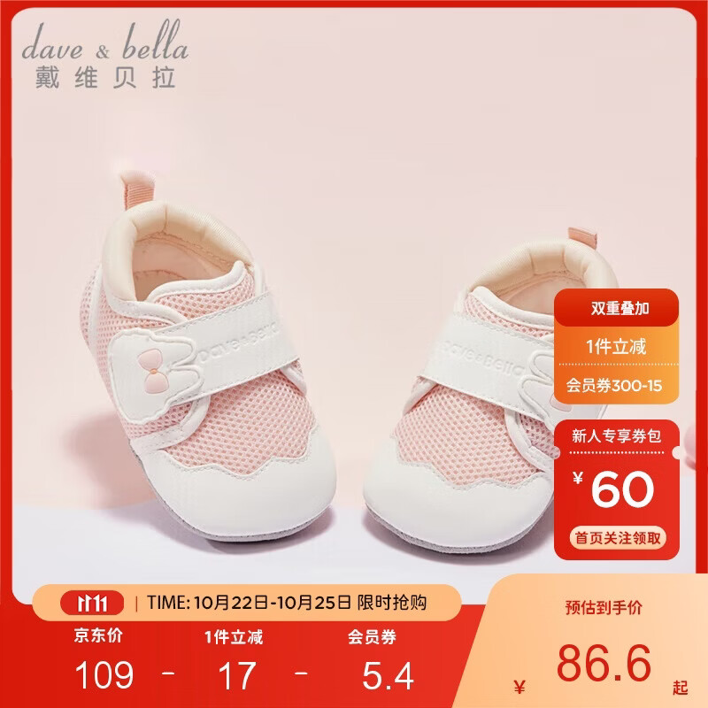 戴维贝拉婴儿步前鞋春秋季男初生软底鞋女宝宝室内鞋新生