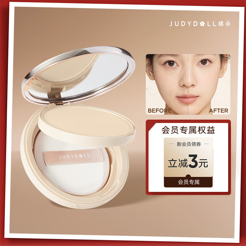 橘朵（Judydoll）白开水粉饼遮瑕持久定妆粉饼定妆生日礼物送女友01白皙色
