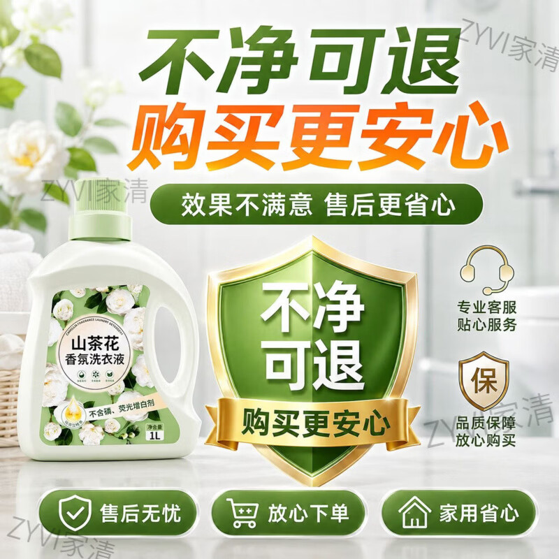 ZYVI【日本】冬季高级香氛洗衣液持久留香72小时除菌除螨柔顺强力去渍 3桶装【囤货装】去除顽固污渍 家庭适用