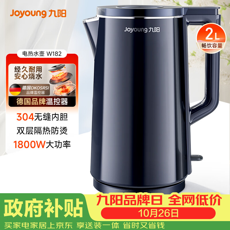 九阳（Joyoung）热水壶烧水壶电热水壶 2L速热304不锈钢一体无缝内胆 0胶水开水壶 K20FD-W182