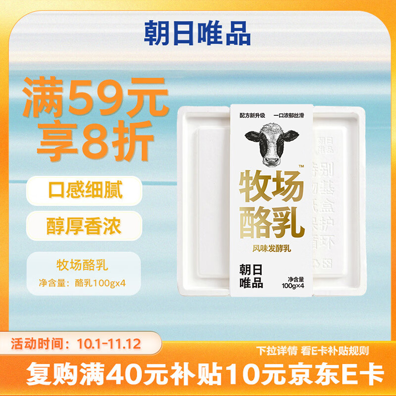 朝日唯品牧场酪乳100g*4杯 低温酸奶 风味发酵乳酸牛奶