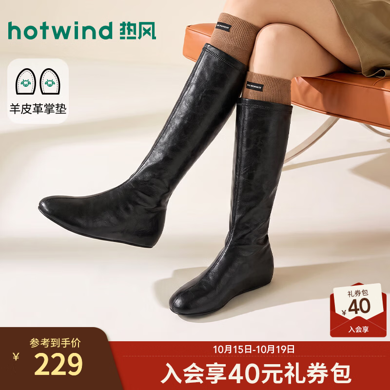 热风（Hotwind）黑色时装靴女鞋2026年冬季新款内增高显瘦长筒靴简约骑士长靴 01黑色 38