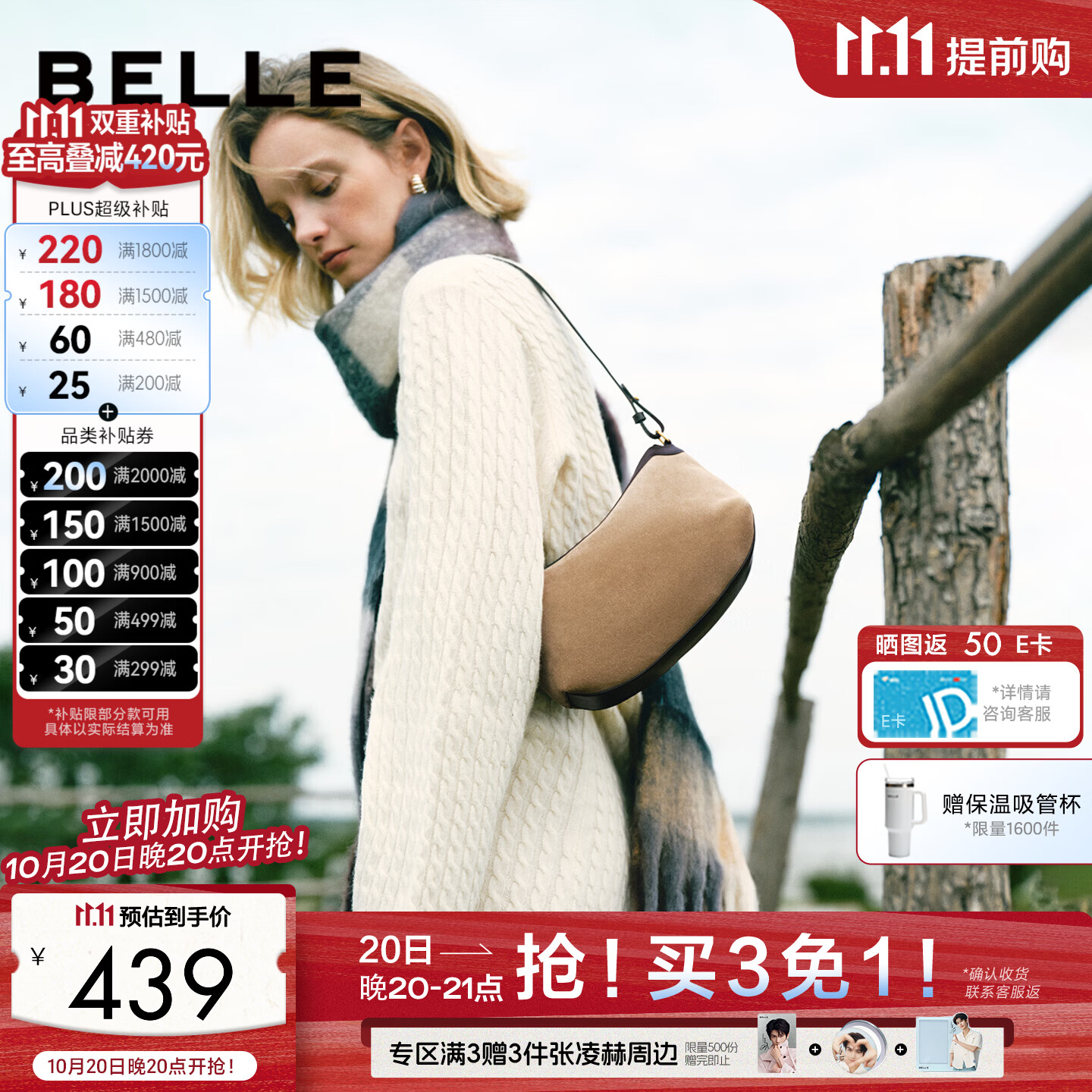 百丽包包女2026秋季新款商场同款休闲简约单肩斜挎小方包C1068CX6 杏色 F