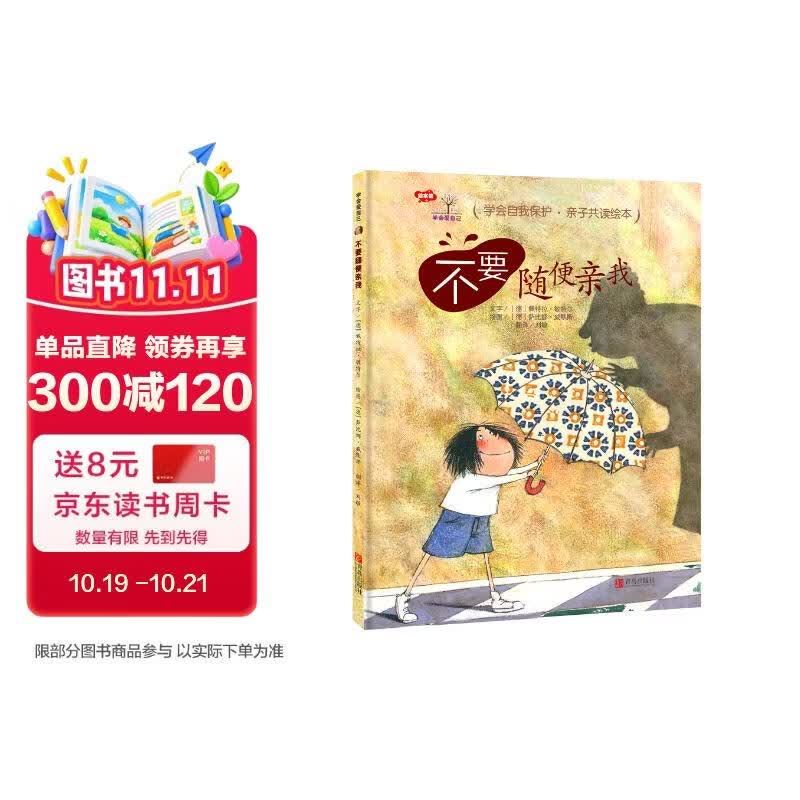 618囤书季，可以把这几本关于性教育的图书放进书单