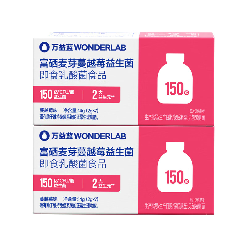 万益蓝(WONDERLAB)富硒麦芽蔓越莓3.0女性益生菌 女性私处私密健康孕妇150亿小粉瓶 7瓶*2盒 京东折扣/优惠券