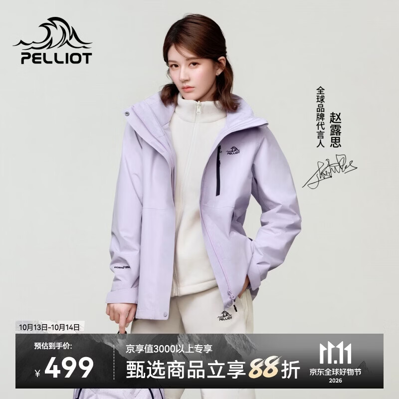 伯希和(Pelliot)赵露思同款山野经典2.0冲锋衣服三合一防水秋季外套女12340106紫L