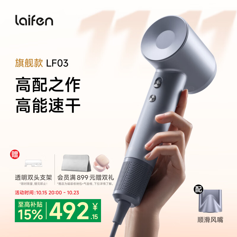 网红噱头还是良心平替---入手徕芬高速吹风机