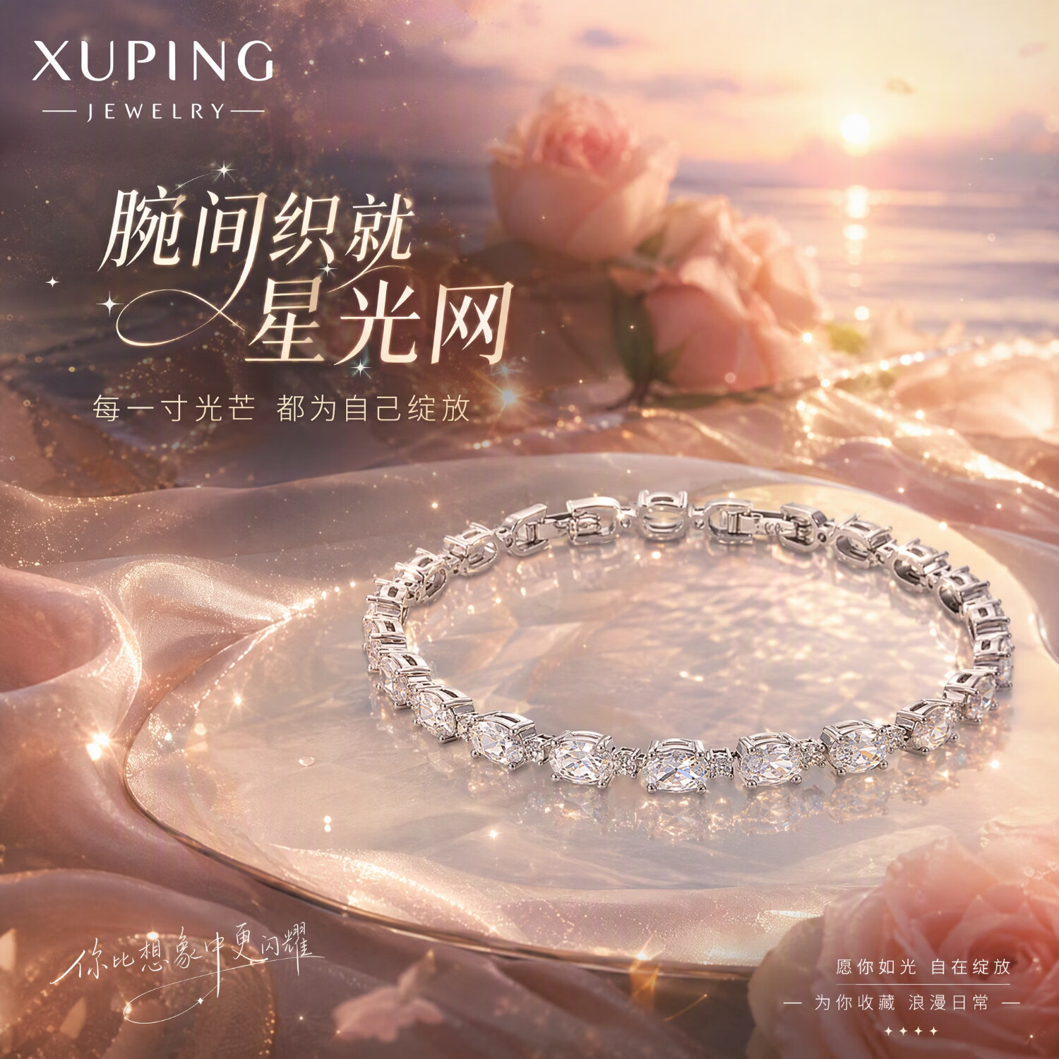 XUPING旭平首饰鸽子蛋网球手链2026新款轻奢高级感女百搭通勤生日礼物送闺蜜 白锆网球手链 约16.5+2cm