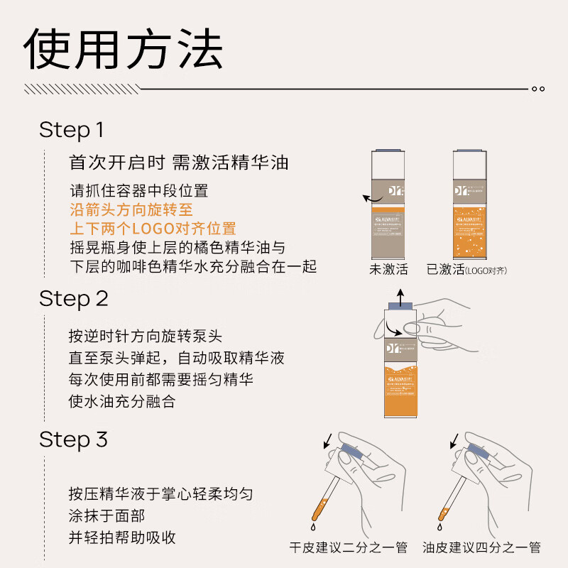 瑷尔博士摇醒精华熬夜修护肌肤屏障保湿紧致【达人推广4】 摇醒精华30ml