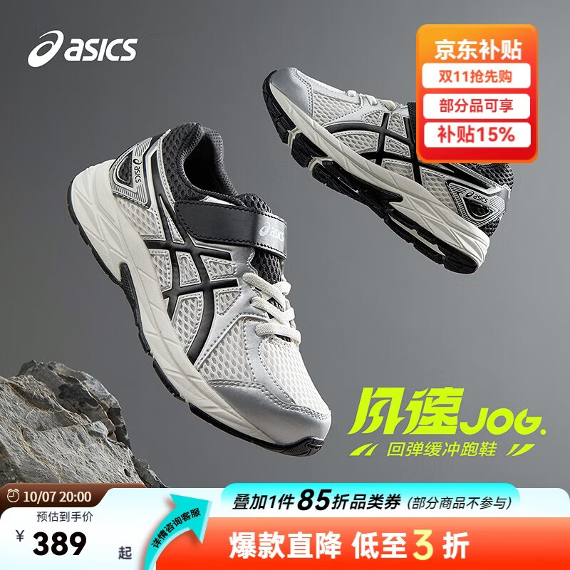 亚瑟士（asics）童鞋新款男女儿童缓震跑步鞋舒适回弹缓冲CONTANA JOG