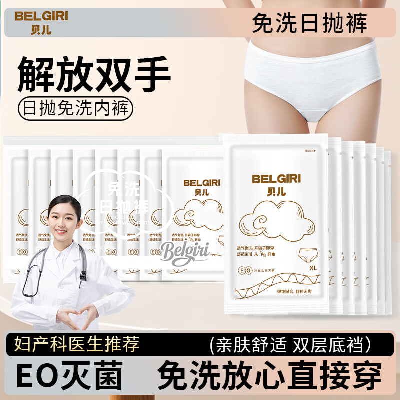 棉梦里一次性内裤孕妇透气内裤产后便携免洗女士亲肤无菌产妇日抛产后 升级款白色【7A抗菌 30条装】（95%用户选择） 3XL（130-150斤）