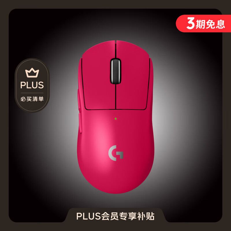 罗技（G）GPW3 狗屁王三代 GPW无线电竞游戏鼠标 专业电竞手型 GPW2金刚升级款 打瓦 三角洲 无畏契约 粉色