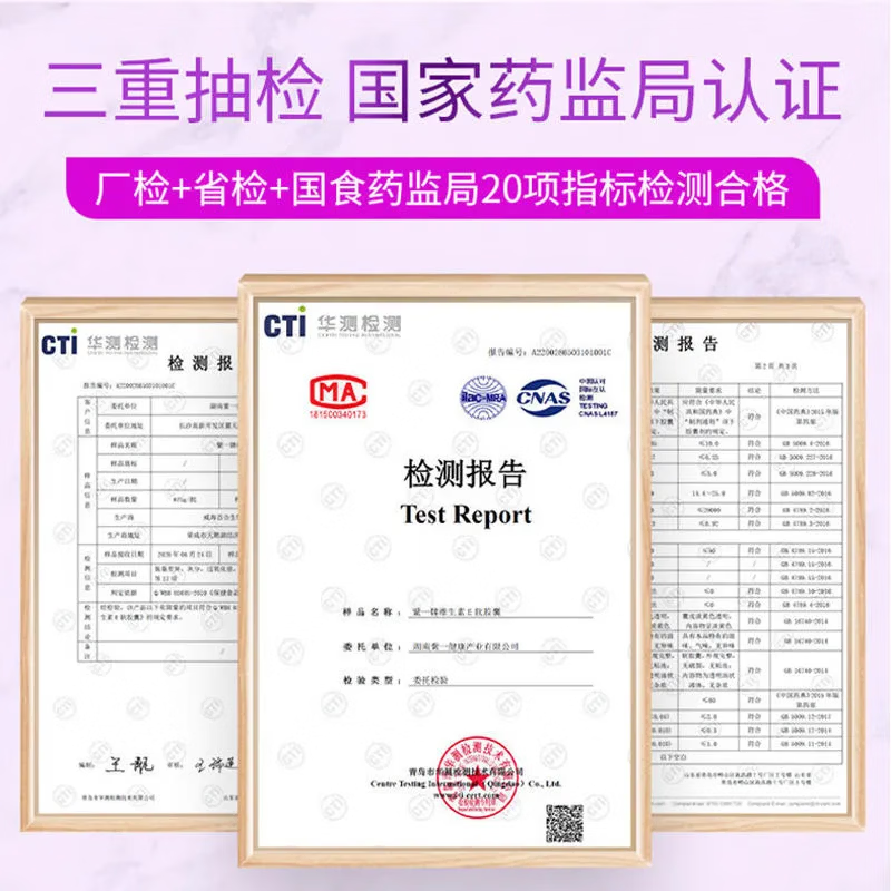 紫一维生素e维生素B族补充vE vb成人中老年 补充维E 100粒*3瓶