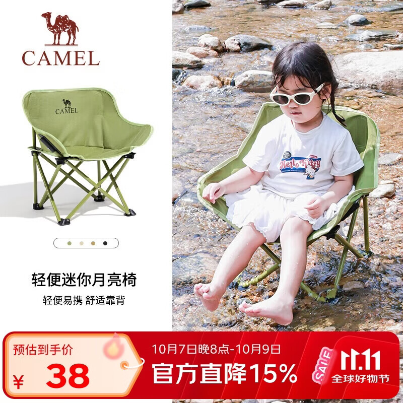 骆驼（CAMEL）户外儿童月亮椅凳折叠便携沙滩椅野餐钓鱼椅露营写生椅子 冬竹青