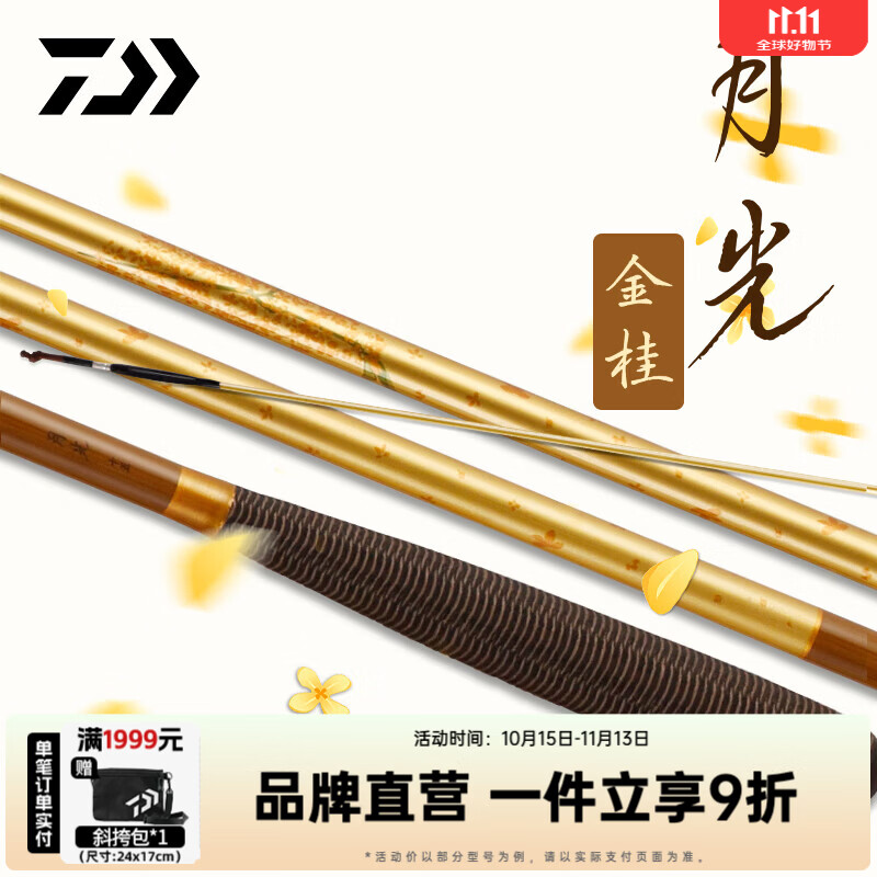达亿瓦（DAIWA）26新款月光金桂 并继鲫鱼竿 秋冬鲫竿全涂装台钓手杆先调子 4.5m 15尺 竿稍绳出厂已打好结，不支持使用/试用后退换货